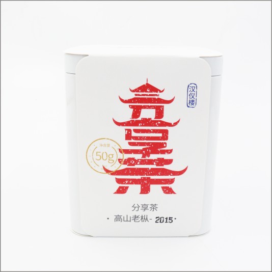 1555# 更上一层楼 分享茶 2015年高山老枞 50g/罐