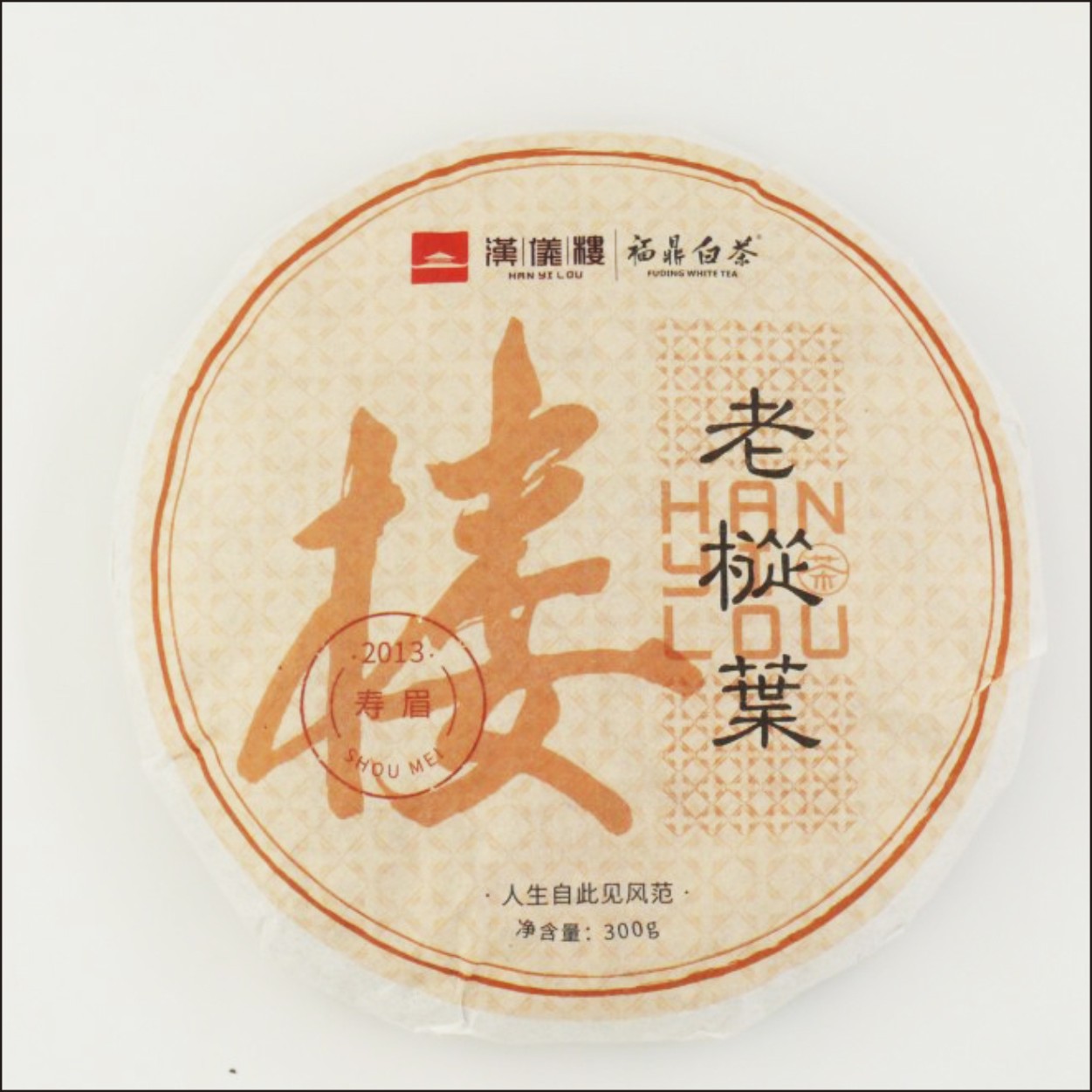 1339# 2013年大叶茶饼300g/片 ，清爽薄荷香，独有冬叶，四季养分